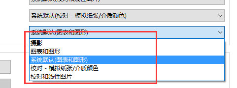 win10系統(tǒng)如何調(diào)整色彩飽和度