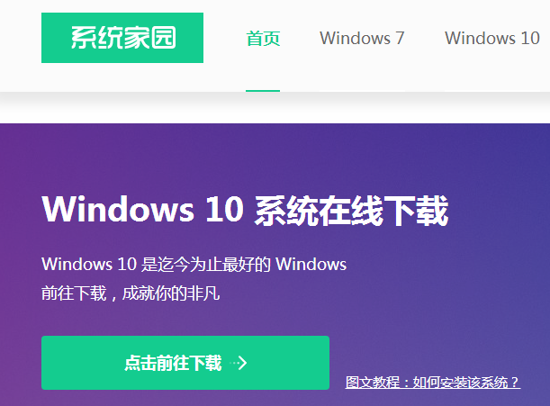 新主機怎么裝win10操作系統(tǒng)