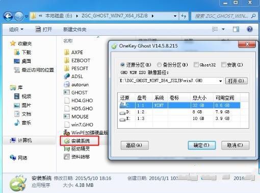 雨林木風(fēng)win7硬盤安裝教程