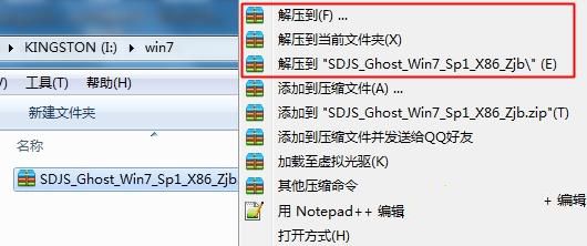 雨林木風(fēng)win7硬盤安裝教程