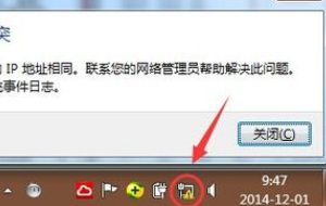 win7上網(wǎng)顯示感嘆號(hào)怎么解決