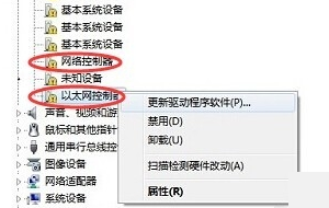 win7上網(wǎng)顯示感嘆號(hào)怎么解決