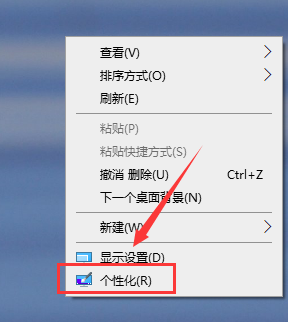 win10系統怎么更改主題背景
