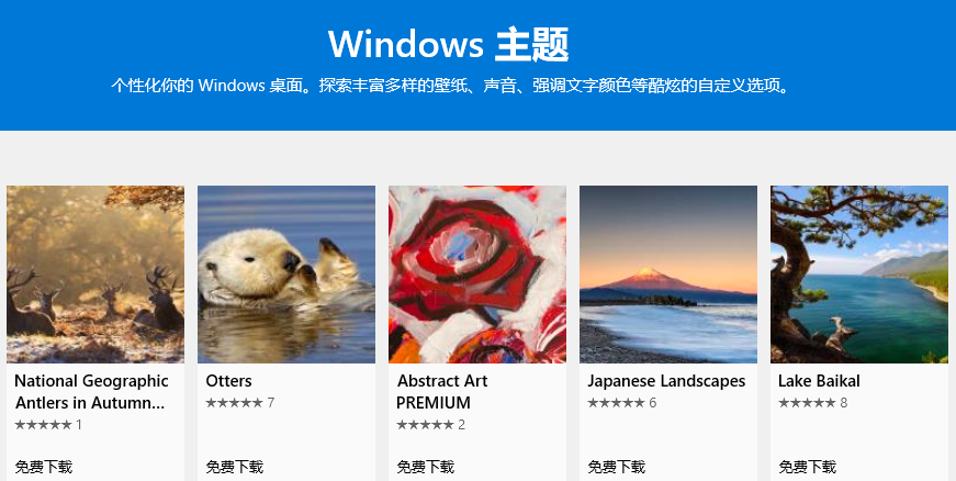 win10系統怎么更改主題背景