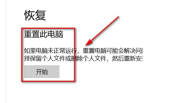 win10藍(lán)屏系統(tǒng)還原顯示系統(tǒng)保護怎么解決