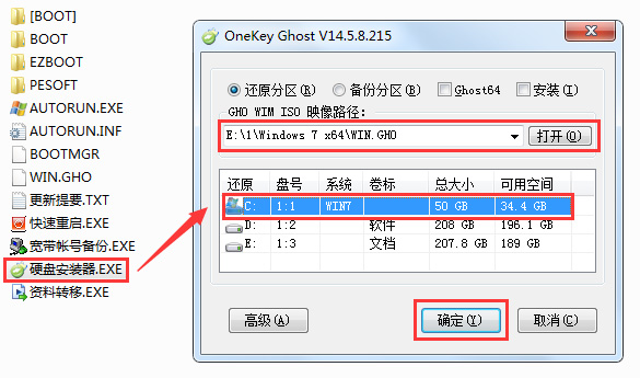 微軟win7專業(yè)版如何安裝
