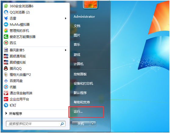 win7旗艦版重裝系統(tǒng)高級啟動選項選哪一個