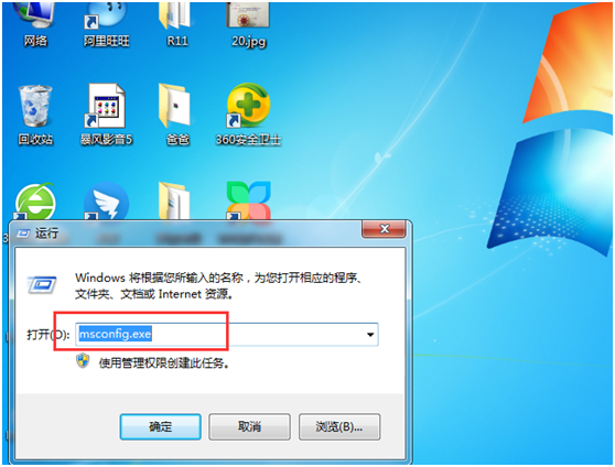 win7旗艦版重裝系統(tǒng)高級啟動選項選哪一個