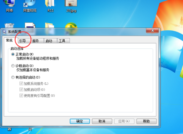 win7旗艦版重裝系統(tǒng)高級啟動選項選哪一個