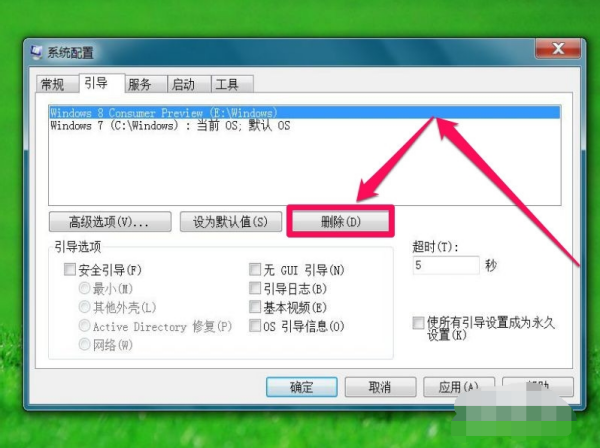 win7旗艦版重裝系統(tǒng)高級啟動選項選哪一個