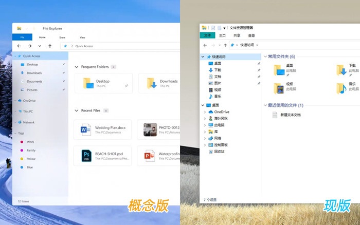 win10界面2020年有什么新的調(diào)整改動(dòng)