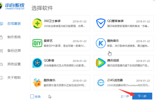 2020年win7怎么升級到win10系統(tǒng)