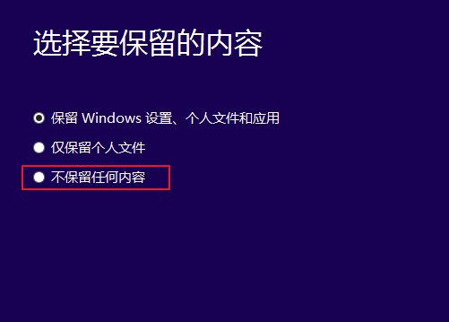 下載的雨林木風(fēng)win10系統(tǒng)不能安裝怎么解決