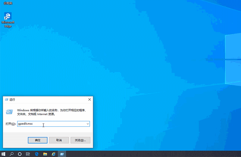 win10設(shè)置不運(yùn)行指定的Windows應(yīng)用程序