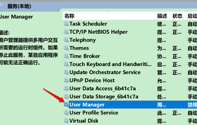 win10開(kāi)始菜單設(shè)置打不開(kāi)怎么辦