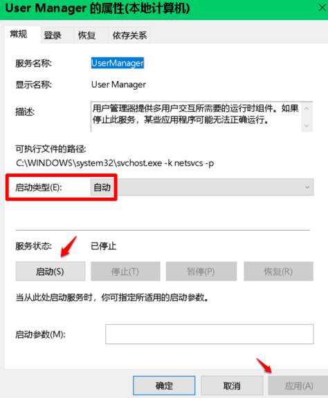 win10開(kāi)始菜單設(shè)置打不開(kāi)怎么辦