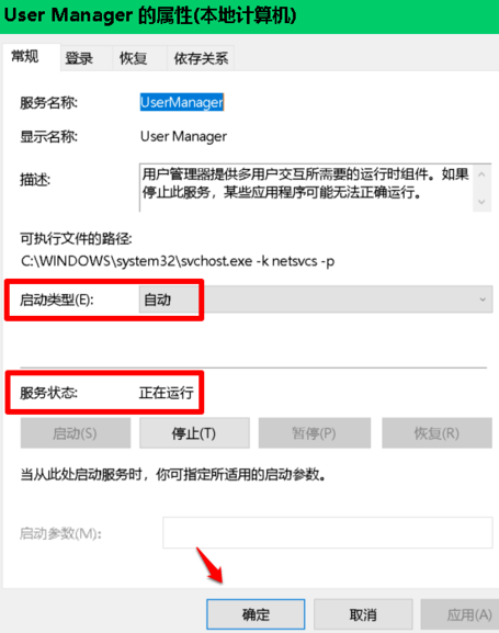 win10開(kāi)始菜單設(shè)置打不開(kāi)怎么辦