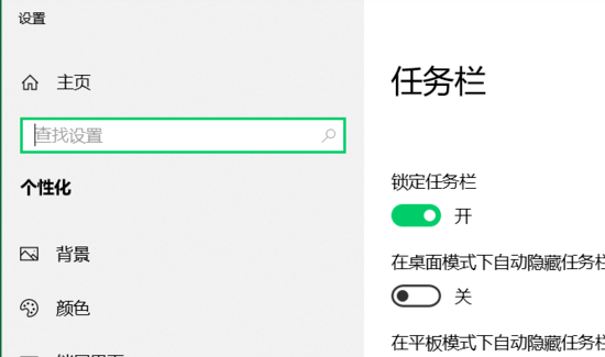 win10開(kāi)始菜單設(shè)置打不開(kāi)怎么辦