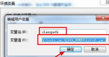 jdk環(huán)境變量怎么配置win10絕對(duì)路徑