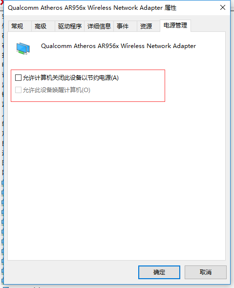 win10系統(tǒng)筆記本W(wǎng)iFi老是自動掉線怎么辦解決方法