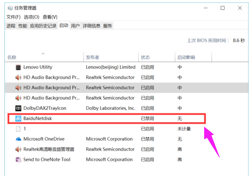 win10開機(jī)啟動(dòng)項(xiàng)設(shè)置教程