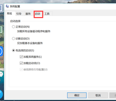 win10開機(jī)啟動(dòng)項(xiàng)設(shè)置教程