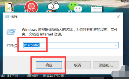 win10開機(jī)啟動(dòng)項(xiàng)設(shè)置教程