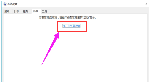 win10開機(jī)啟動(dòng)項(xiàng)設(shè)置教程