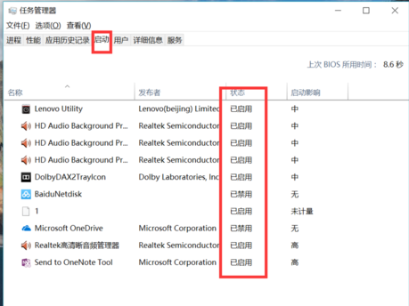 win10開機(jī)啟動(dòng)項(xiàng)設(shè)置教程