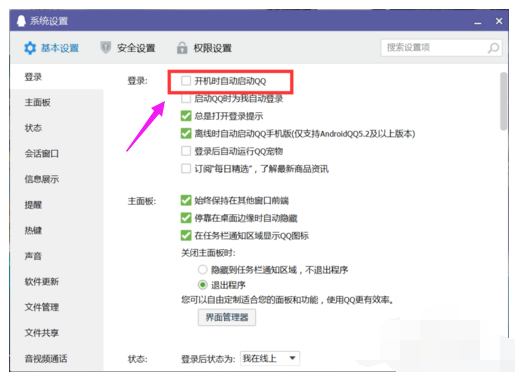 win10開機(jī)啟動(dòng)項(xiàng)設(shè)置教程