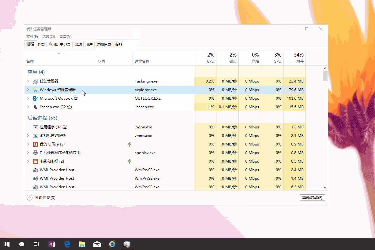 win10資源管理器關(guān)閉了怎么打開