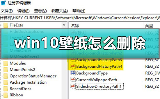 win10壁紙?jiān)趺磩h除