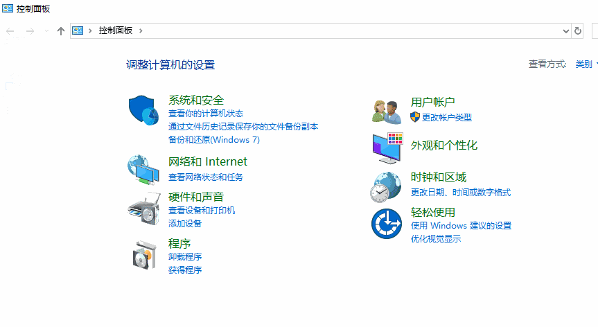 win10節(jié)能模式怎么開