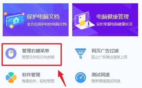win10右鍵菜單管理打開(kāi)位置