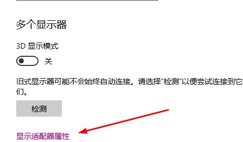 win10投影儀怎么鋪滿全屏詳細(xì)教程