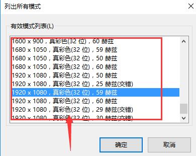win10投影儀怎么鋪滿全屏詳細(xì)教程