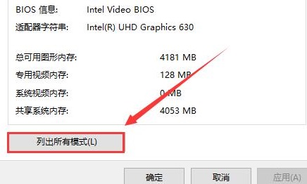 win10投影儀怎么鋪滿全屏詳細(xì)教程