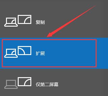 win10投影儀怎么鋪滿全屏詳細(xì)教程