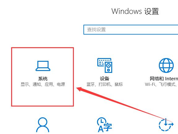 win10投影儀怎么鋪滿全屏詳細(xì)教程