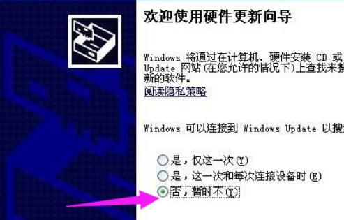 win7攝像頭驅(qū)動安裝教程