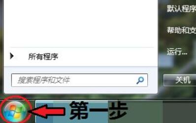 win7電腦藍(lán)牙打開(kāi)位置