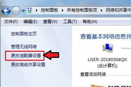 win7電腦藍(lán)牙打開(kāi)位置