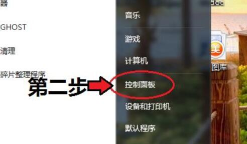 win7電腦藍(lán)牙打開(kāi)位置