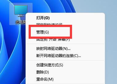 win11計算機(jī)管理器打開教程