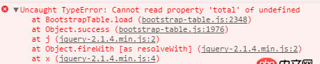 javascript - bootstrap-table 接收后臺數(shù)據(jù)報錯， ’total’ undefined