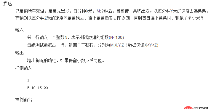 java - C語言的一道算法題-兄弟郊游問題 求解？