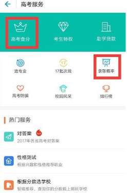 支付寶可以查高考分?jǐn)?shù)嗎？2018支付寶查高考分?jǐn)?shù)圖文方法分享