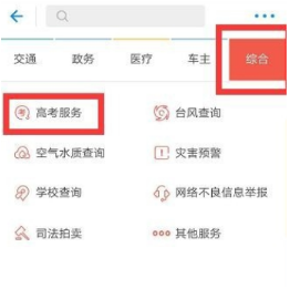 支付寶可以查高考分?jǐn)?shù)嗎？2018支付寶查高考分?jǐn)?shù)圖文方法分享