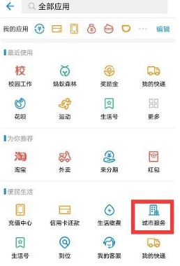 支付寶可以查高考分?jǐn)?shù)嗎？2018支付寶查高考分?jǐn)?shù)圖文方法分享