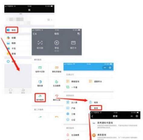 2018微信在哪查詢高考分?jǐn)?shù)_2018微信查詢高考分?jǐn)?shù)教程【圖】